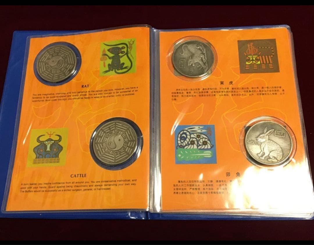 専用　古代中国十二干支記念 鑑賞品