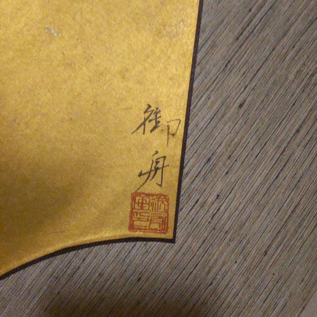 速水御舟　牽牛花　木版画　金箔