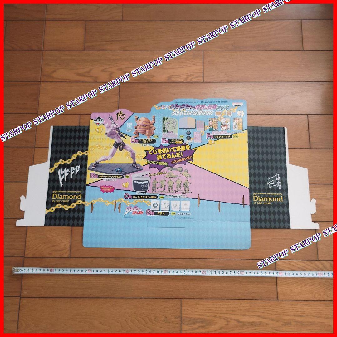 ジョジョの奇妙な冒険 販促品 POP 一番くじ JOJO 第四部 荒木飛呂彦