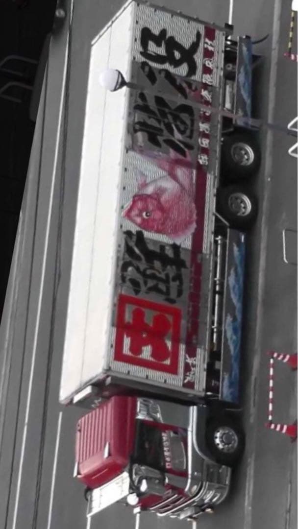 二代目角文観光鮮荷役押田運送デコトラックコレクション改造三菱スーパーグレート