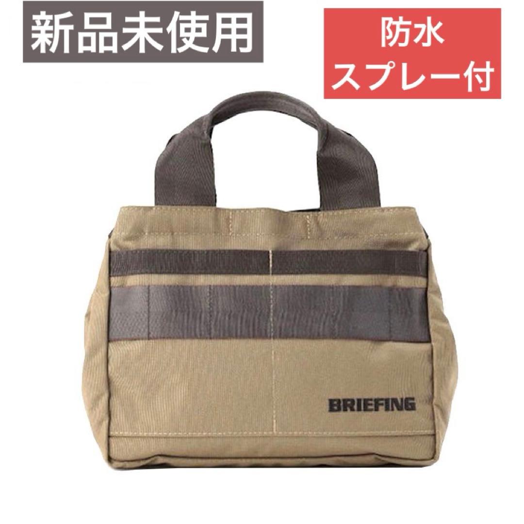 【新品未使用】BRIEFING ブリーフィングゴルフ カートバッグ タン