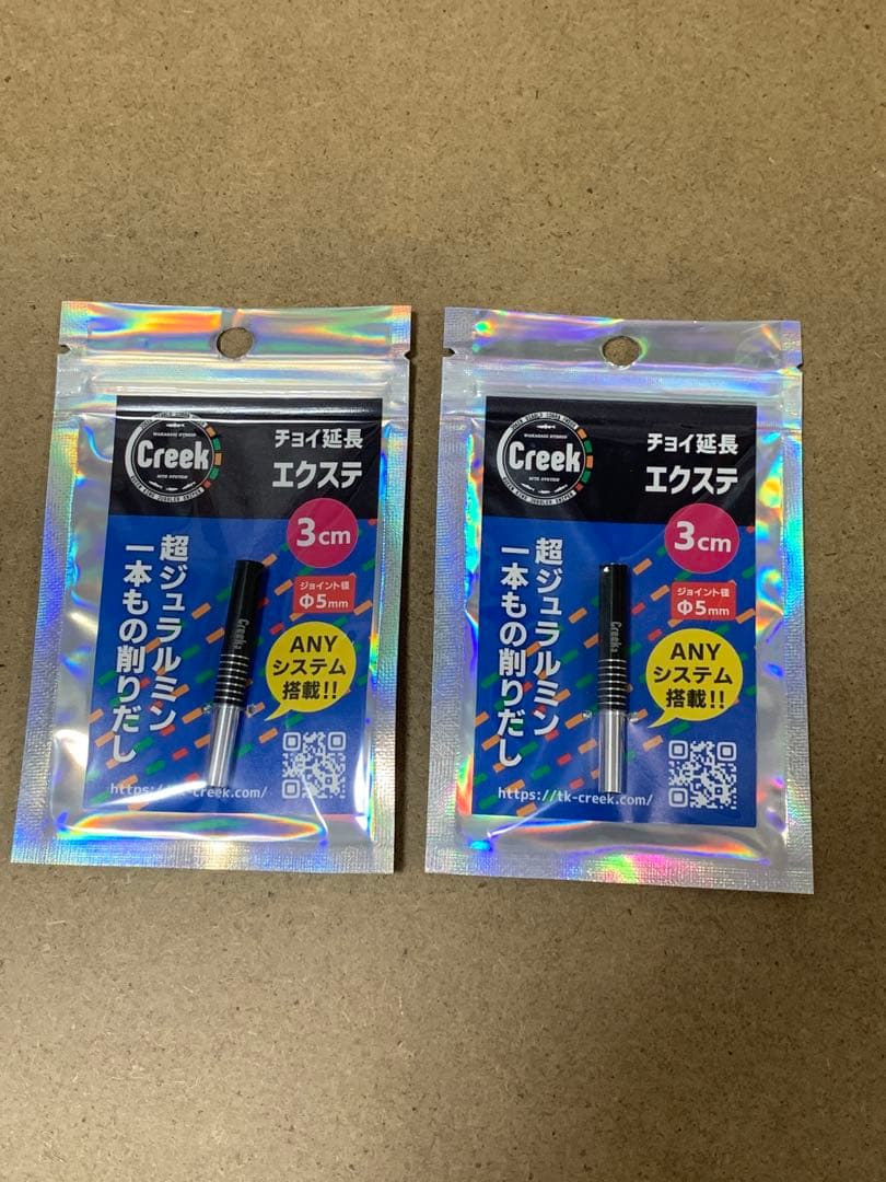 【説明欄必読】 2個セット★ クリーク ワカサギ 穂先延長 3cm 5cm