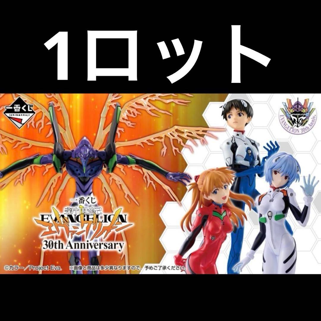一番くじ 新世紀エヴァンゲリオン 1ロット 全42種 合計61点