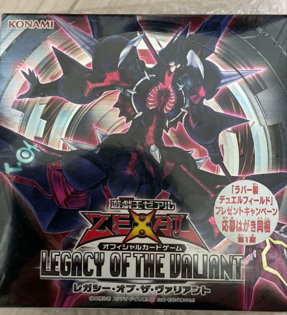 遊戯王 新品未開封 box レガシー・オブ・ザ・ヴァリアント 絶版