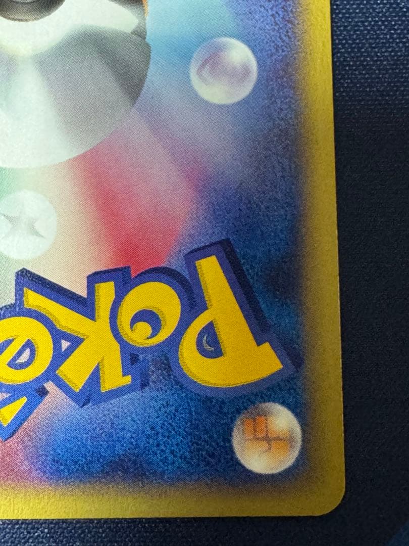 ブラッキー ★ 1ED 拡張パック第2弾 地図にない町 067/092 eカード