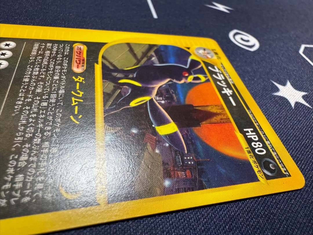 ブラッキー ★ 1ED 拡張パック第2弾 地図にない町 067/092 eカード