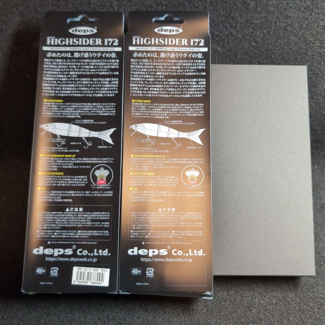 【デプス】キープキャスト限定ルアー　ハイサイダー172 リューギコラボ　ケタバス