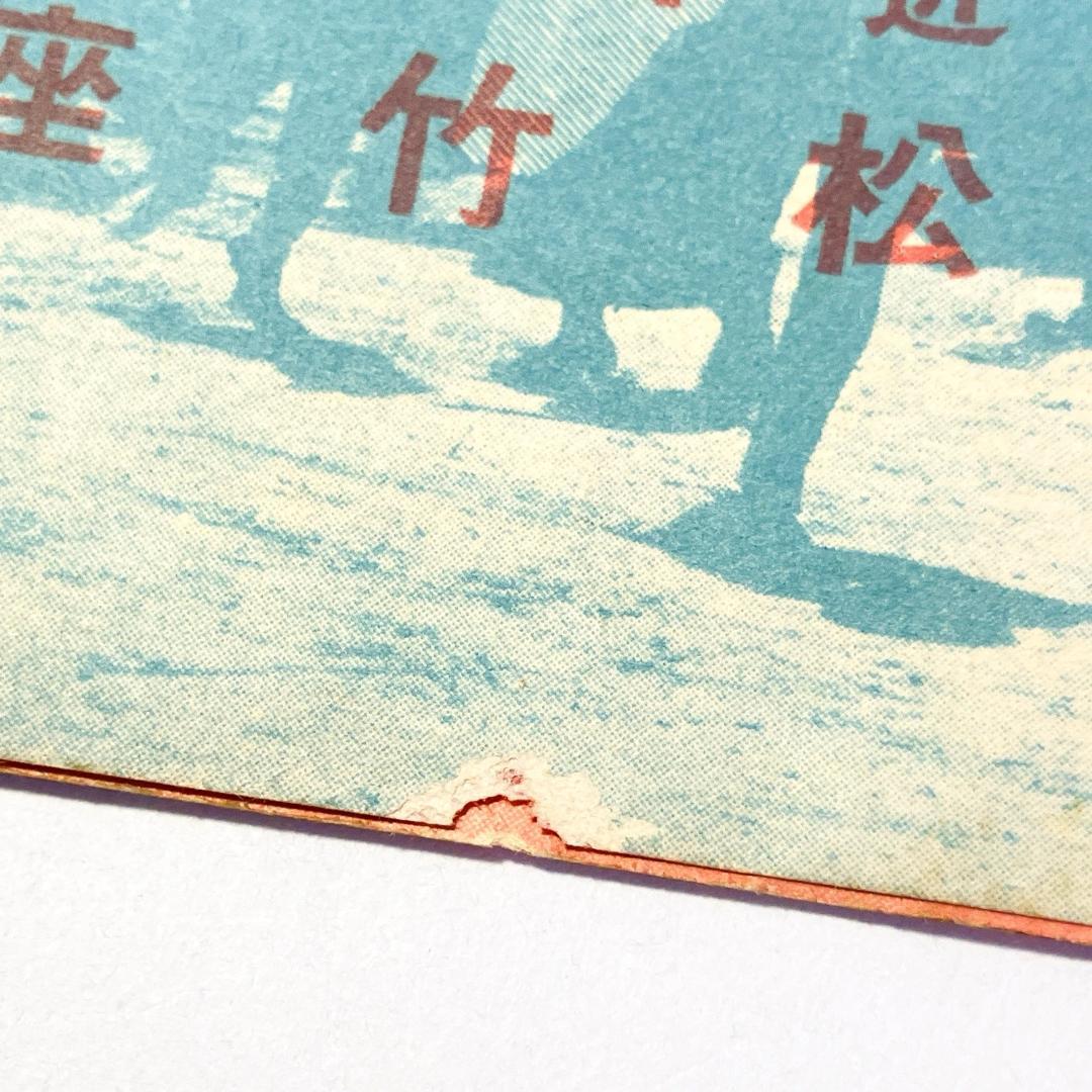 貴重■映画『透明人間』1933年当時のパンフレット■戦前■ユニバーサルモンスター