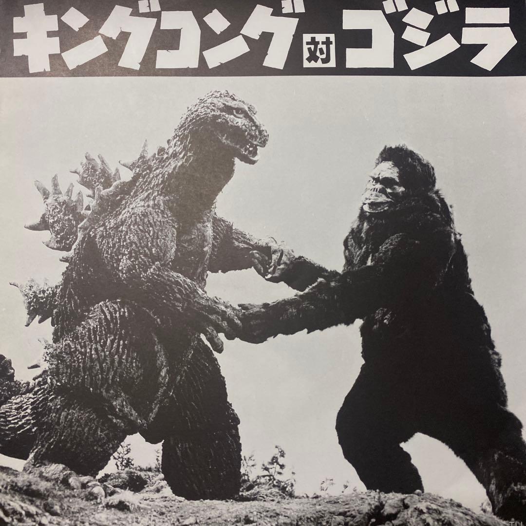キングコング対ゴジラ レーザーディスク