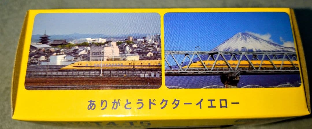 ドクターイエローグッズ　7点セット