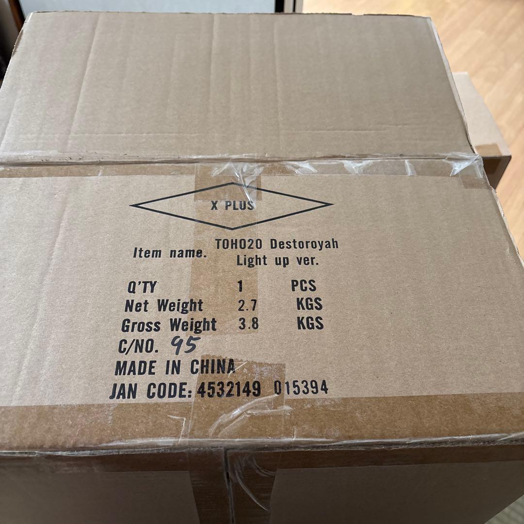 エクスプラス　東宝大怪獣シリーズ　デストロイア発光ver