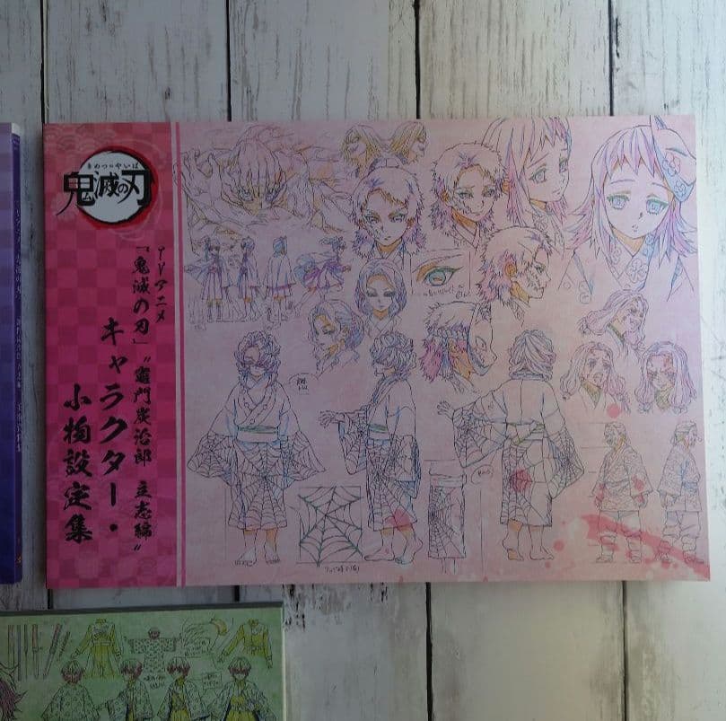 TVアニメ 鬼滅の刃 美術資料集 キャラクター小物設定集　みにきゃら集 壱