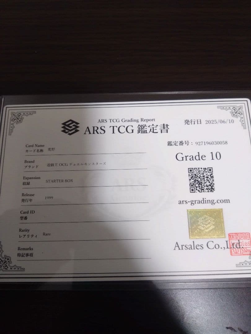 ARS10　山　森　海　闇　草原　荒野　初期　スターターボックス　遊戯王