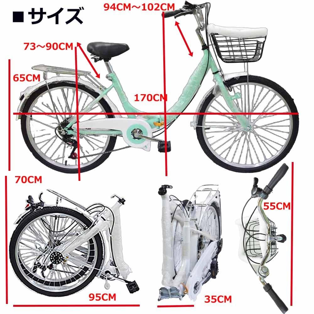 新品送料無料 折りたたみ自転車6段変速２４インチミニベロママチャリカゴ付折り畳み