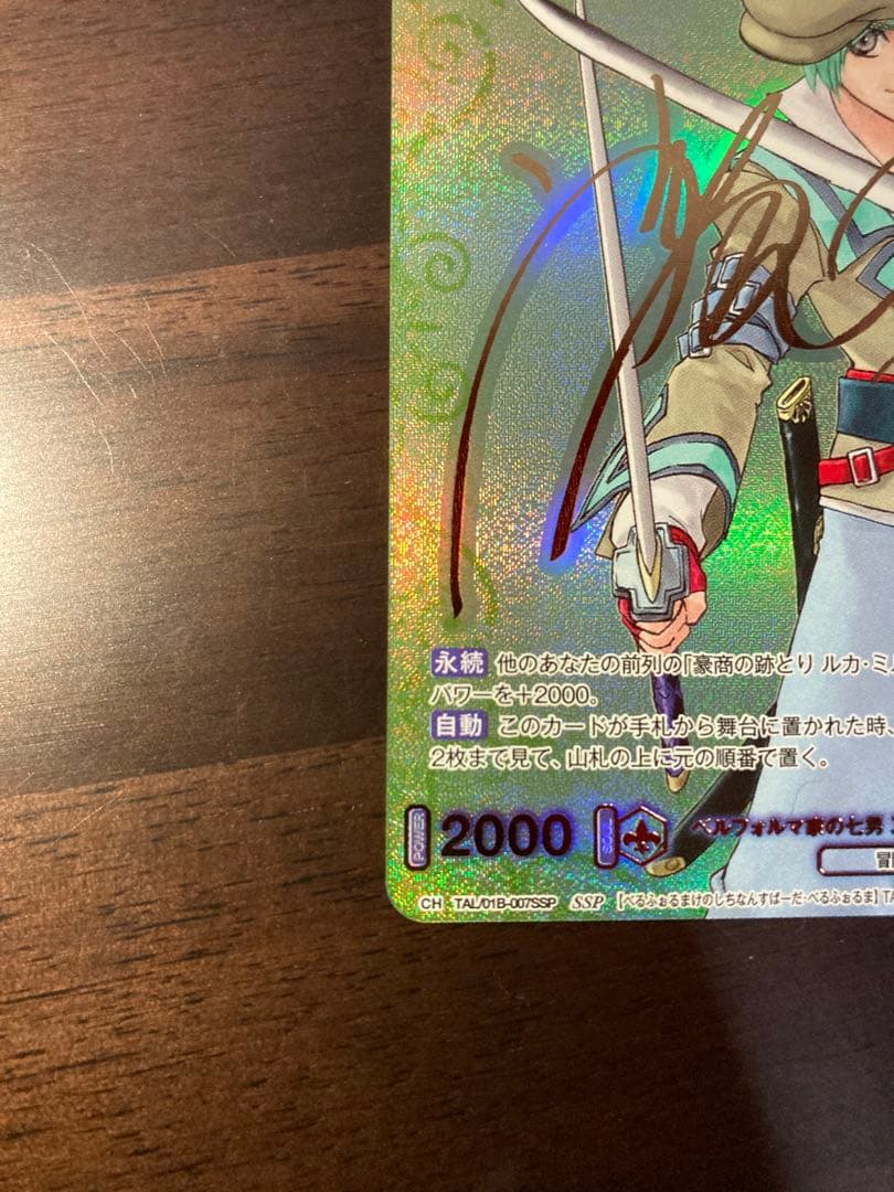 ヴァイスシュヴァルツブラウ　テイルズオブイノセンス　スパーダ　SSP