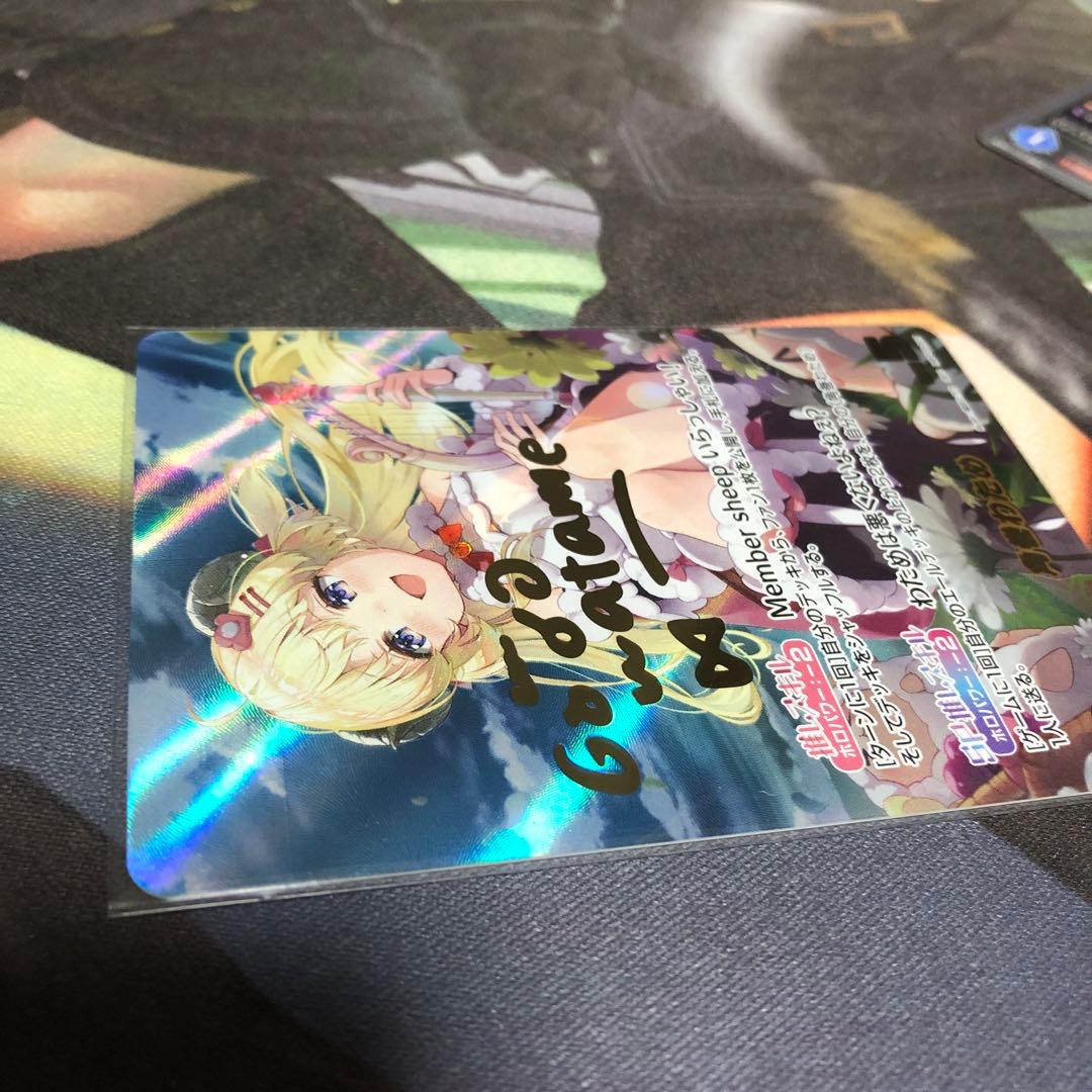 SEC シークレット サイン 箔押し 角巻わため ホロカ