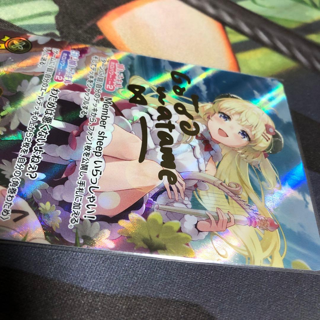 SEC シークレット サイン 箔押し 角巻わため ホロカ