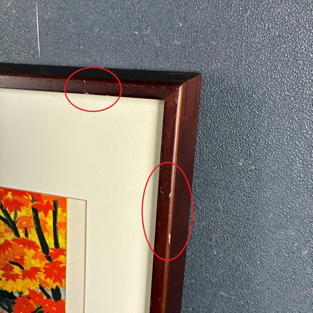 井堂雅夫「高桐院参道」木版画 直筆サイン入り 1996年 額縁入 京都 紅葉 秋