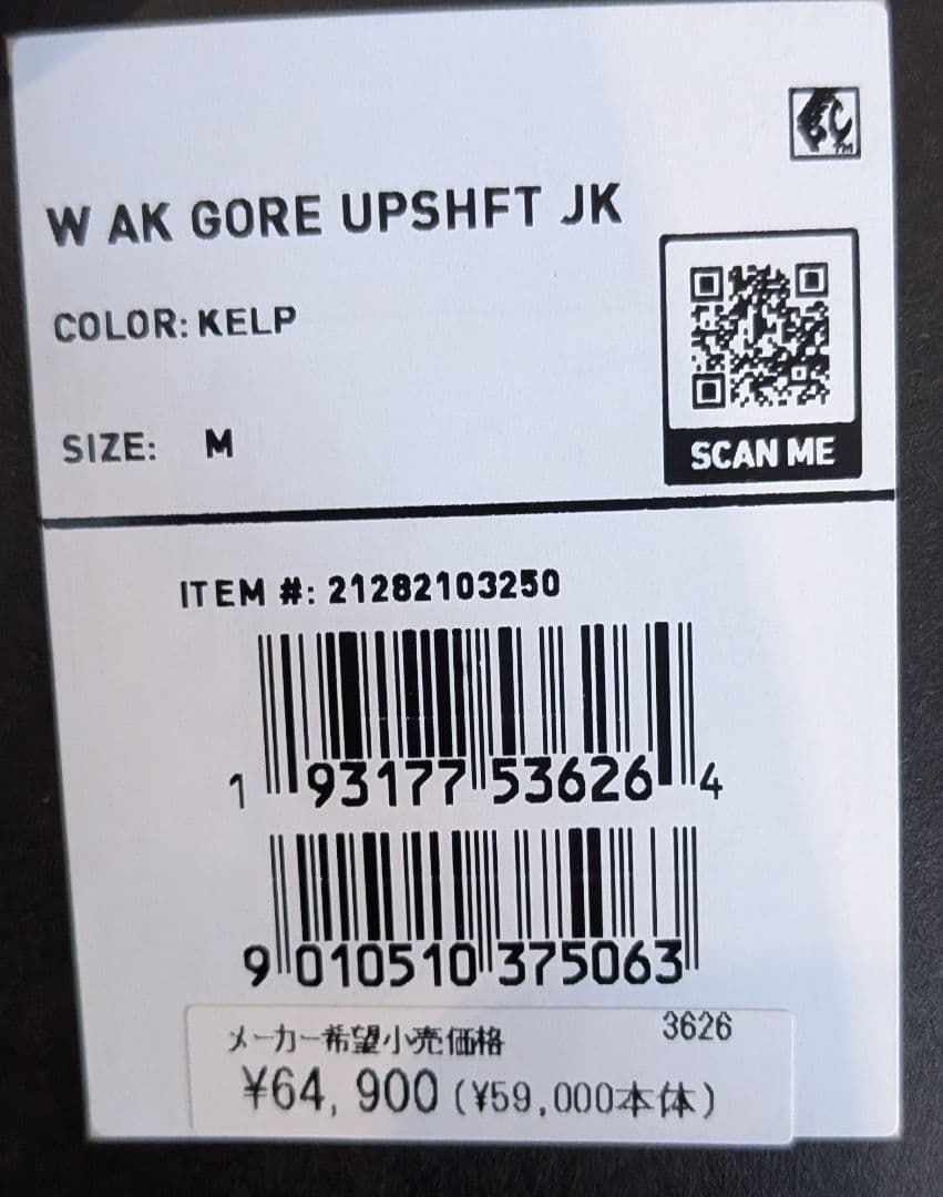 新品　サイズМ　w AK GORE upshft JK kelp BURTON