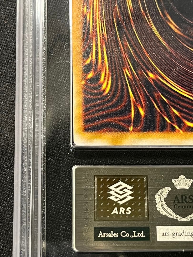 青眼の白龍　レリーフ　遊戯王　ARS8