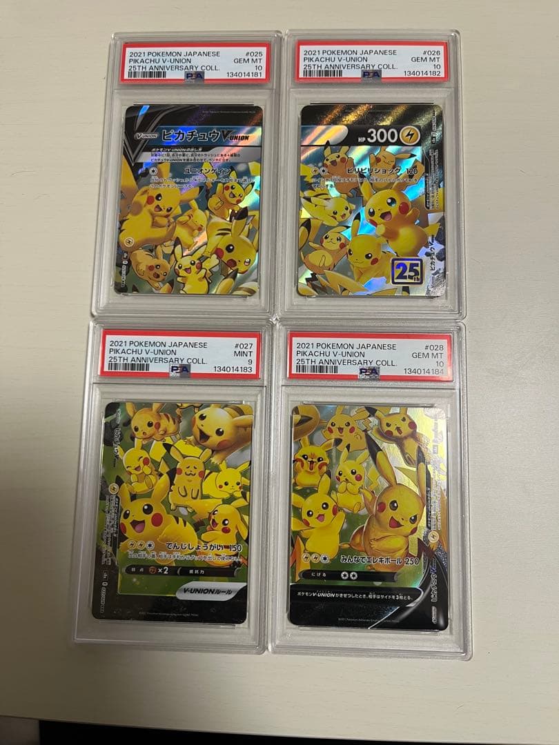 PSA10 連番 ピカチュウV-UNION 25th 左下のみPSA9