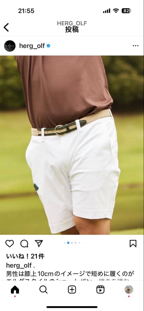 HERG ホワイト ショートパンツ