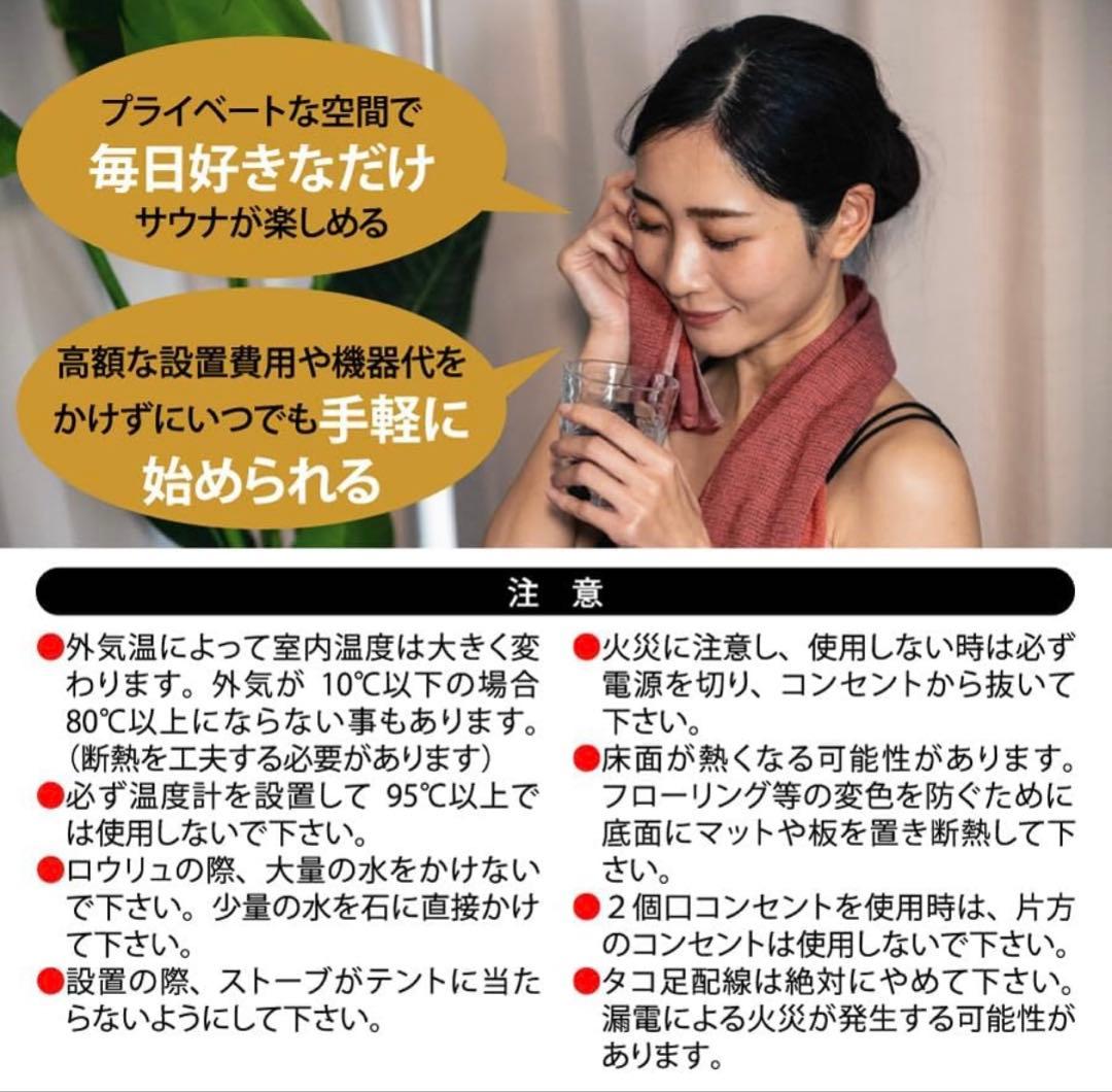 Revitalize SAUNA「おうちDEサウナ」