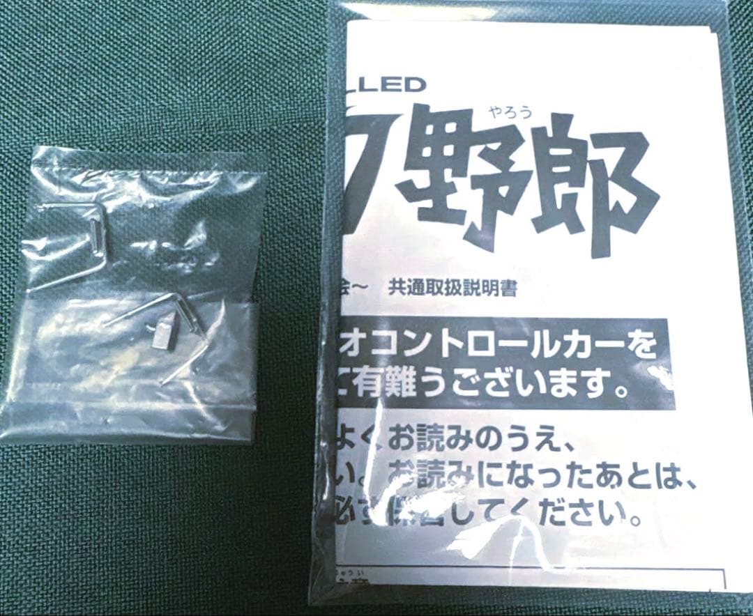 スカイネット 1/32 RC トラック野郎 再会 天下御免