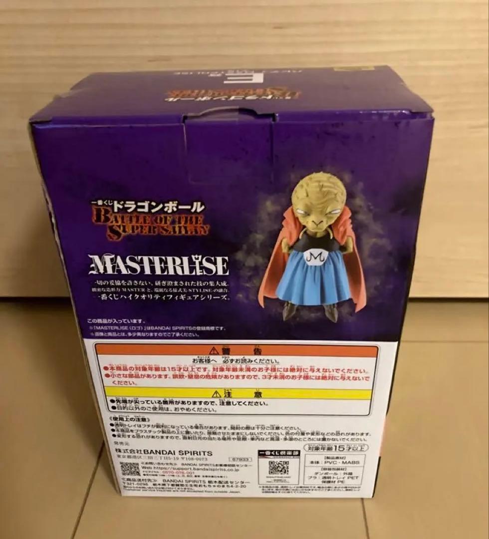 ドラゴンボール　一番くじ　E賞　バビディ　MASTERLISE