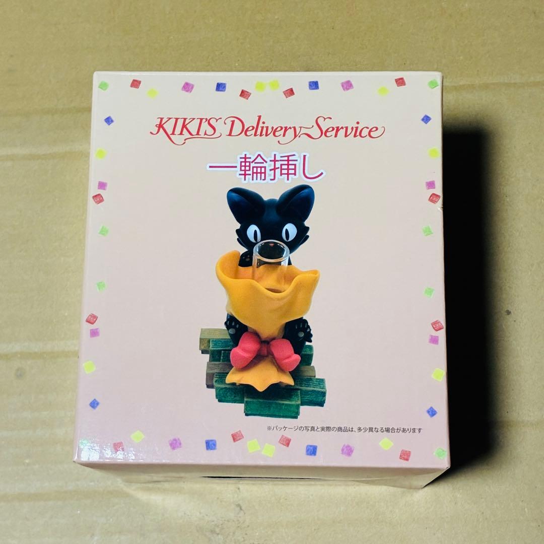 【希少】魔女の宅急便 ジジ　一輪挿し