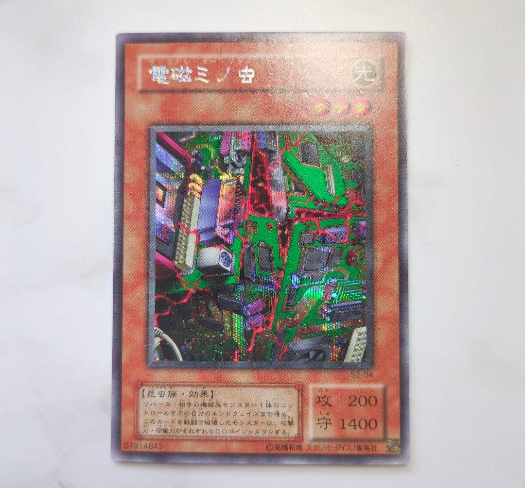 ◇2001年発売・遊戯王真デュエルモンスターズII 継承されし記憶特典まとめ売り