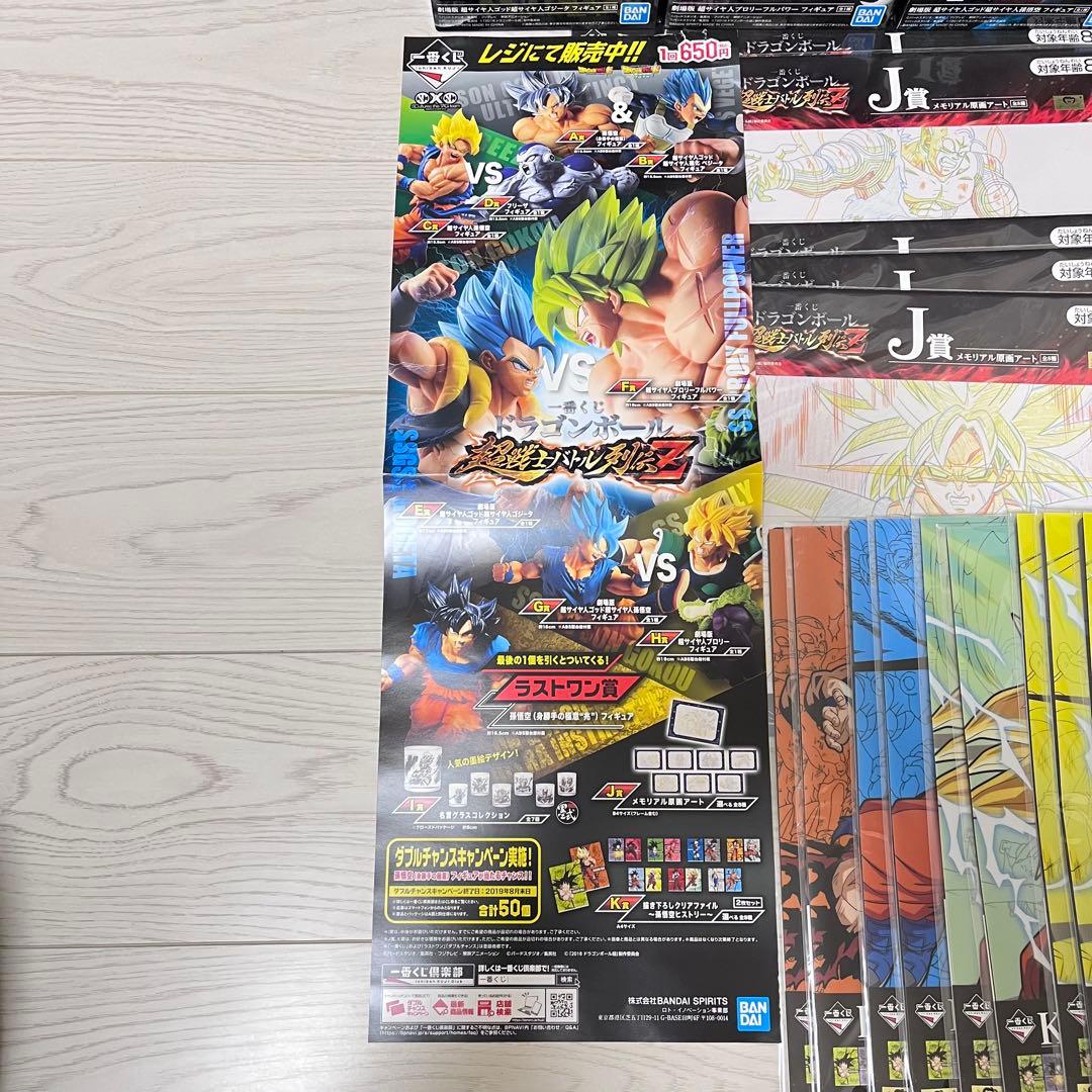 ドラゴンボール超戦士バトル列伝Z一番くじ フルコンプリート