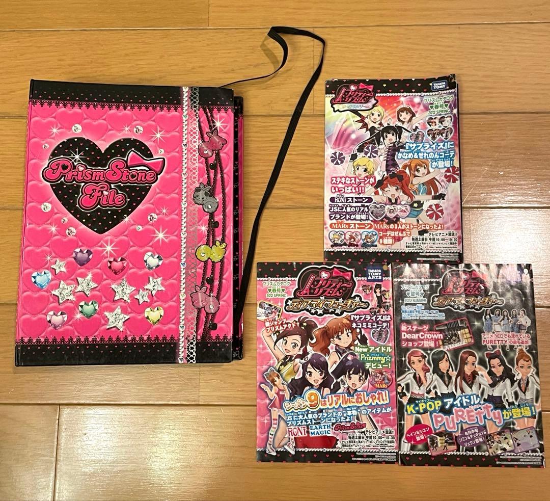 【大バーゲン】プリティーリズム　プリズムストーンまとめ売りセット