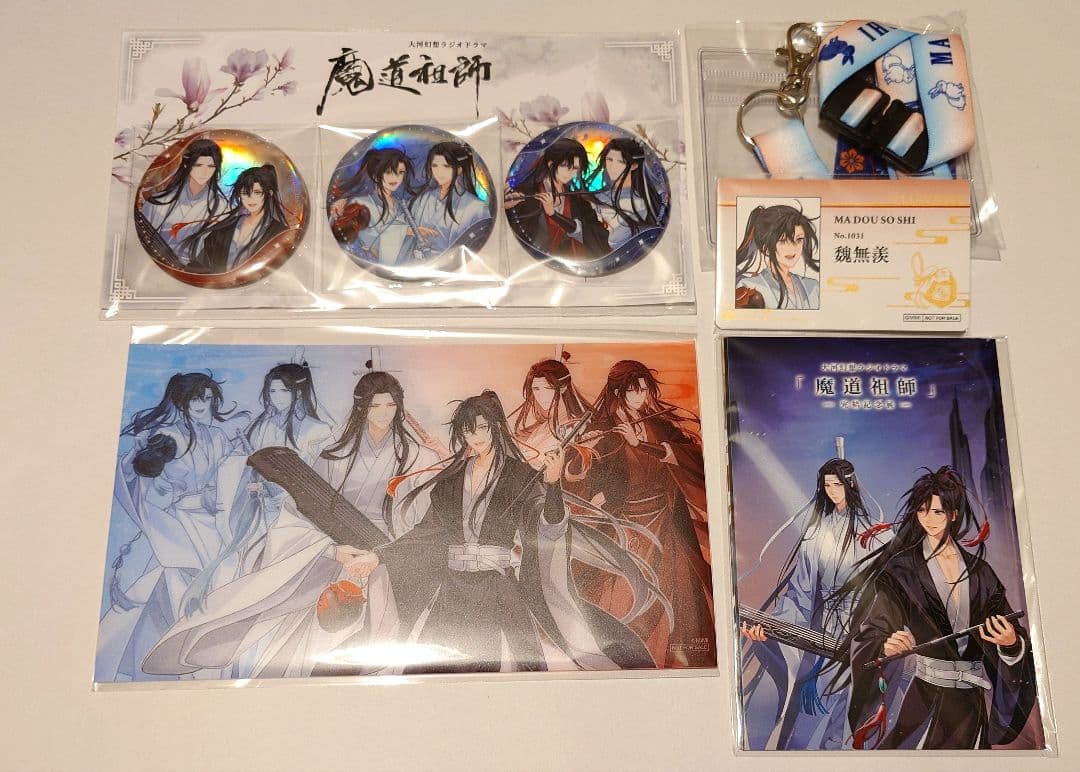 魔道祖師 完結記念展 プレミアム入場券 限定グッズセット&プレミアムポストカード