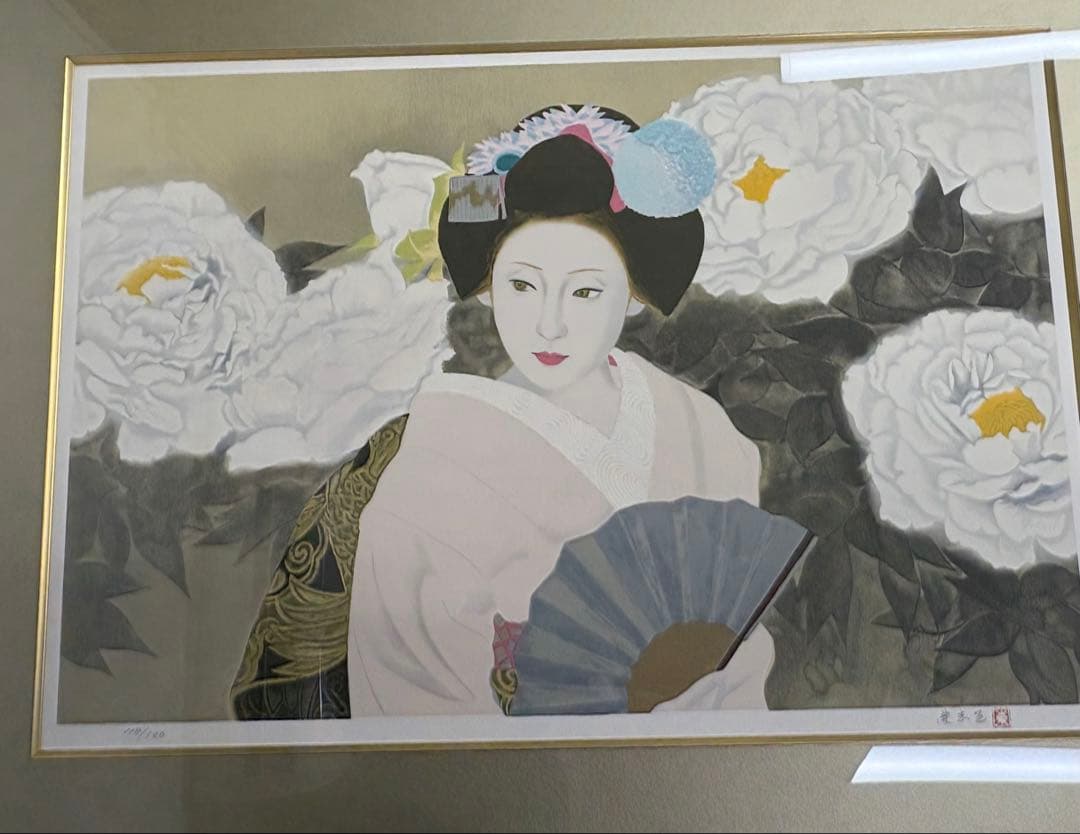 「牡丹と舞妓」　室井東志生　版画　美人画　絵画　日本画　直筆サイン　リトグラフ