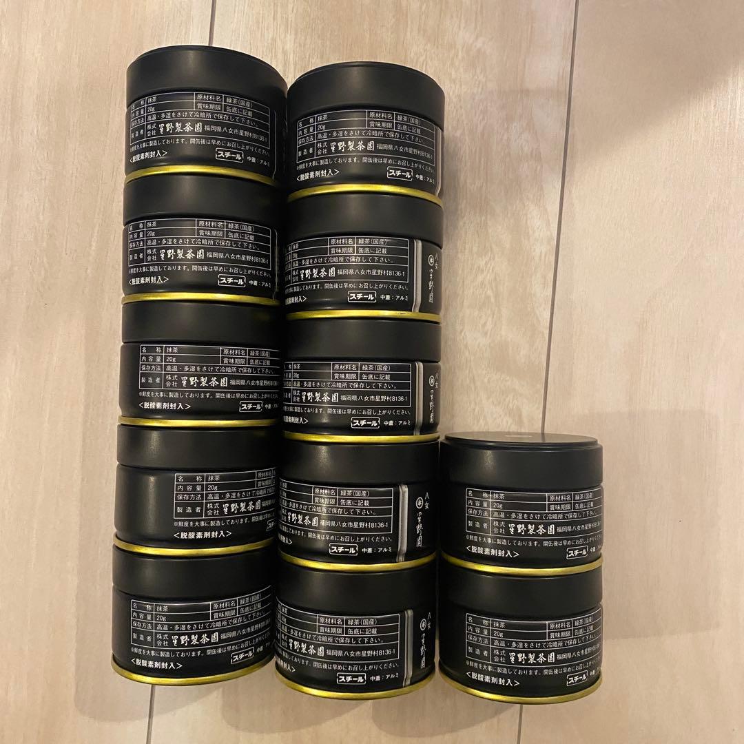 星野製茶園 星授 星峰 星の露 池の白 セット