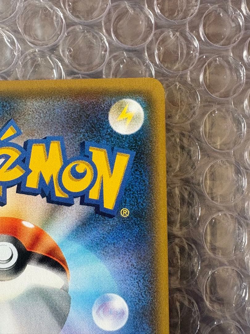 リーリエ SR SM4+ 119/114 がんばリーリエ