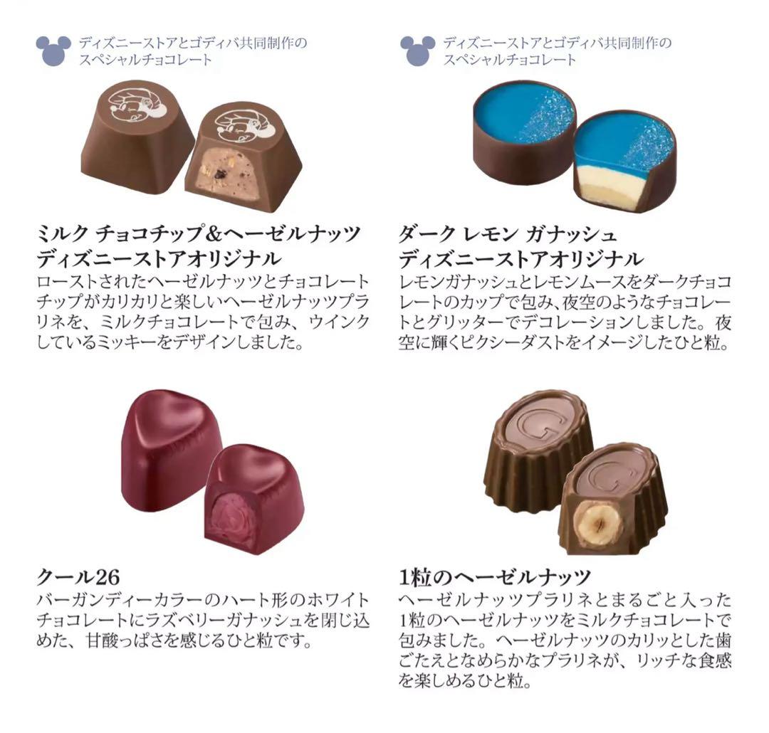 DISNEY VALENTINE 2026♪ミッキーGODIVA2段BOX♡新品