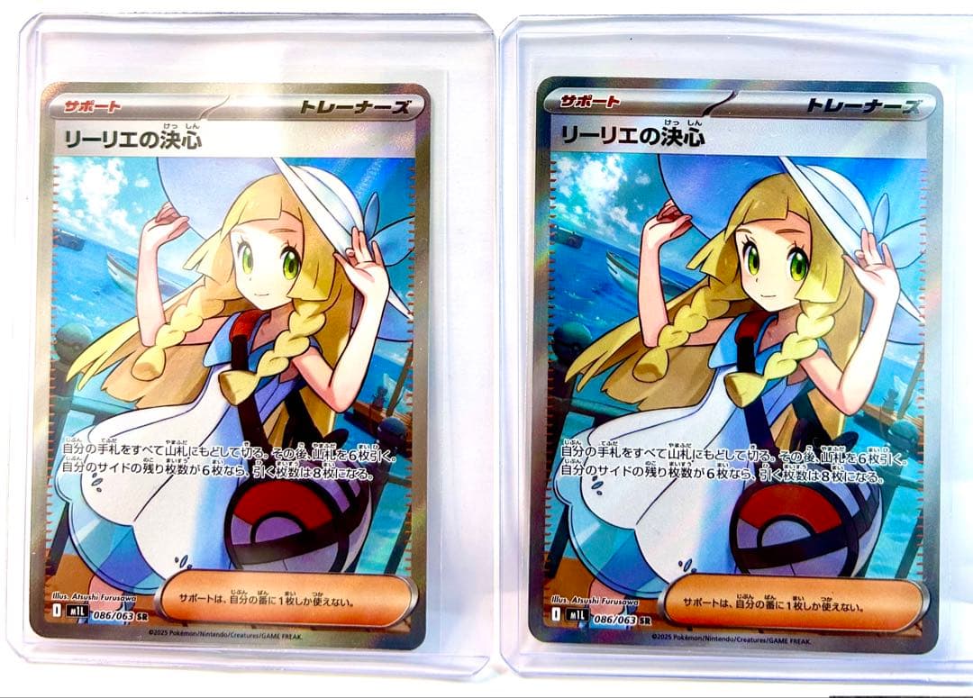リーリエの決心　SR 2枚セット　あんしん鑑定付き
