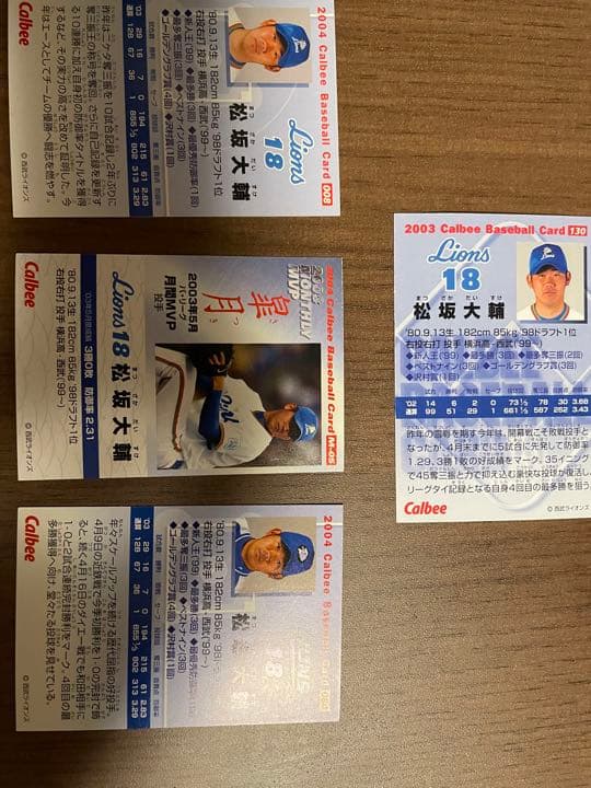 プロ野球カード　松坂大輔