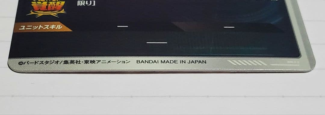 ドラゴンボールスーパーダイバーズ SDV1-049 GDR★ ブロリー パラレル