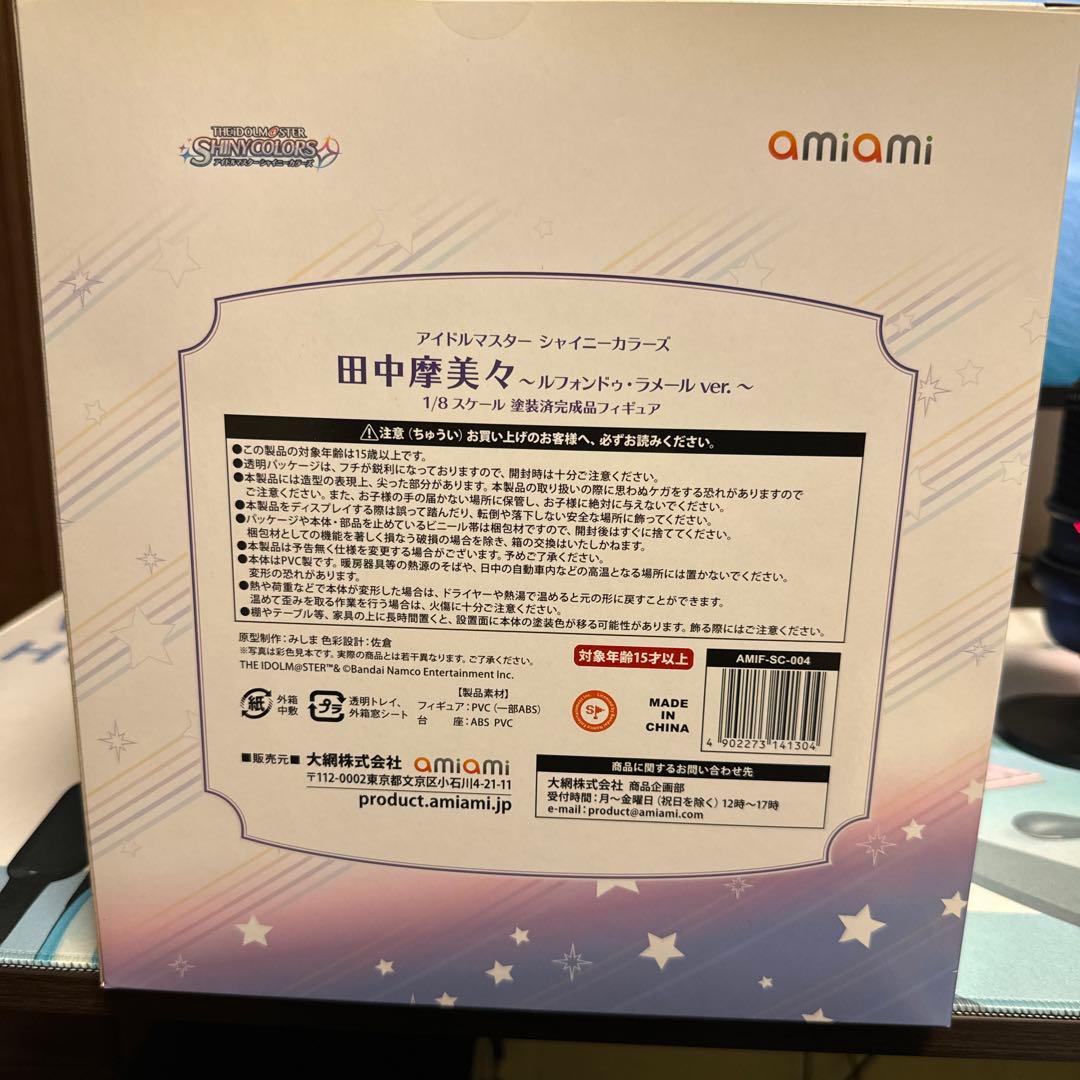 田中摩美々 フィギュア