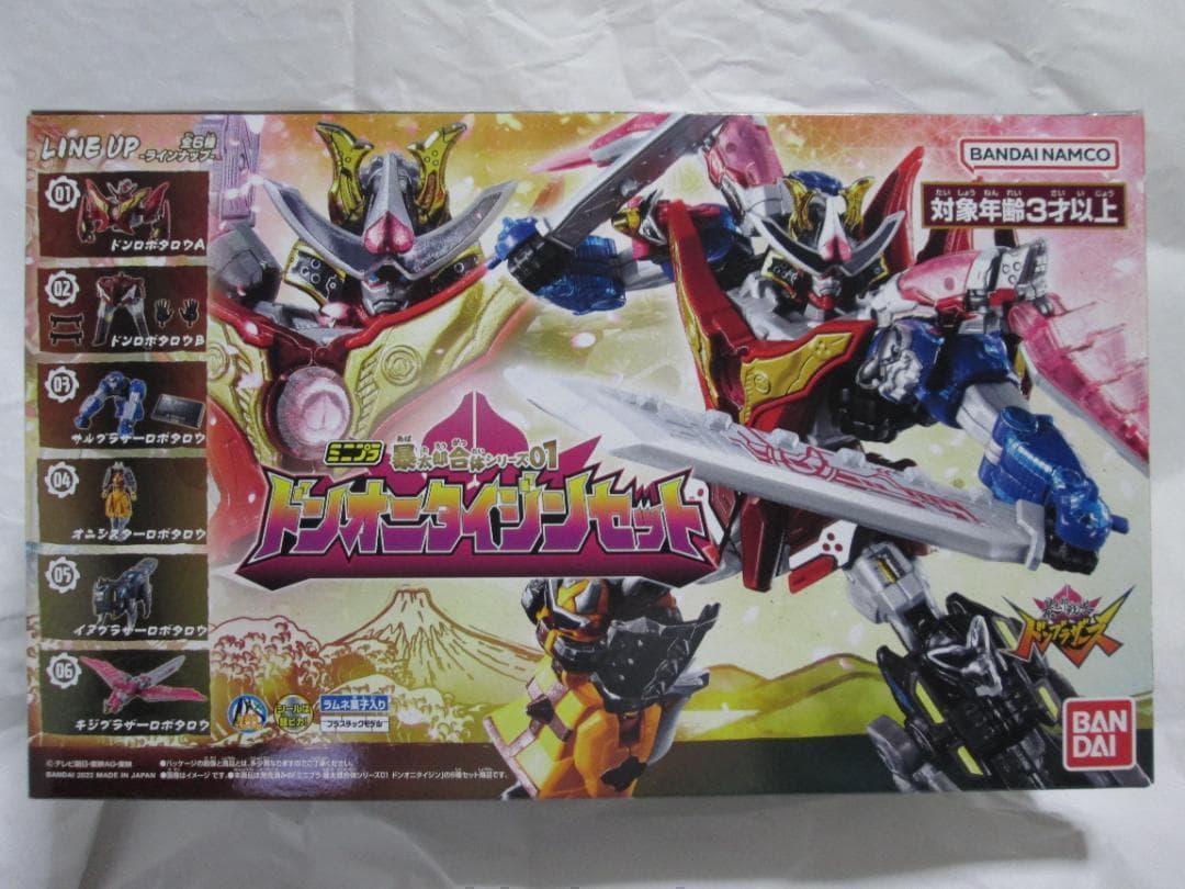 スーパーミニプラ　ガオキング ミニプラ　テガソード ブンブンジャーロボ セット