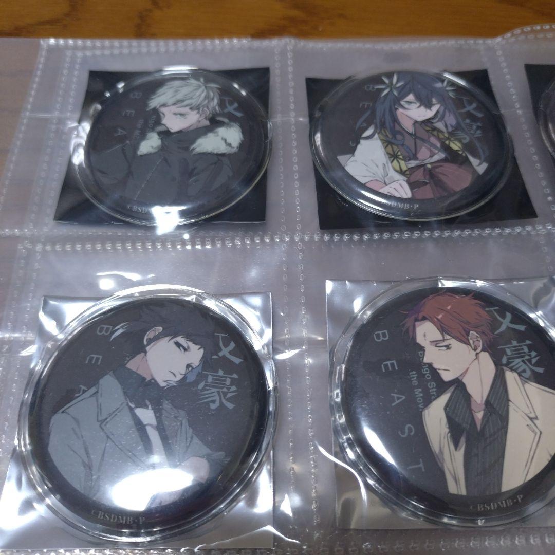 BEAST　文豪ストレイドッグス　非売品　特典 缶バッジ セミコンプ