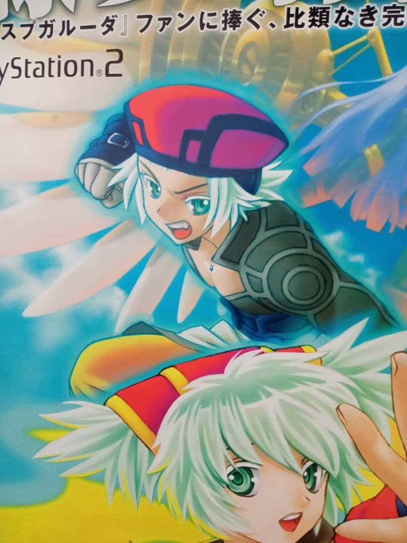 ケイブ エスプガルーダ プレイステーション2 ポスター