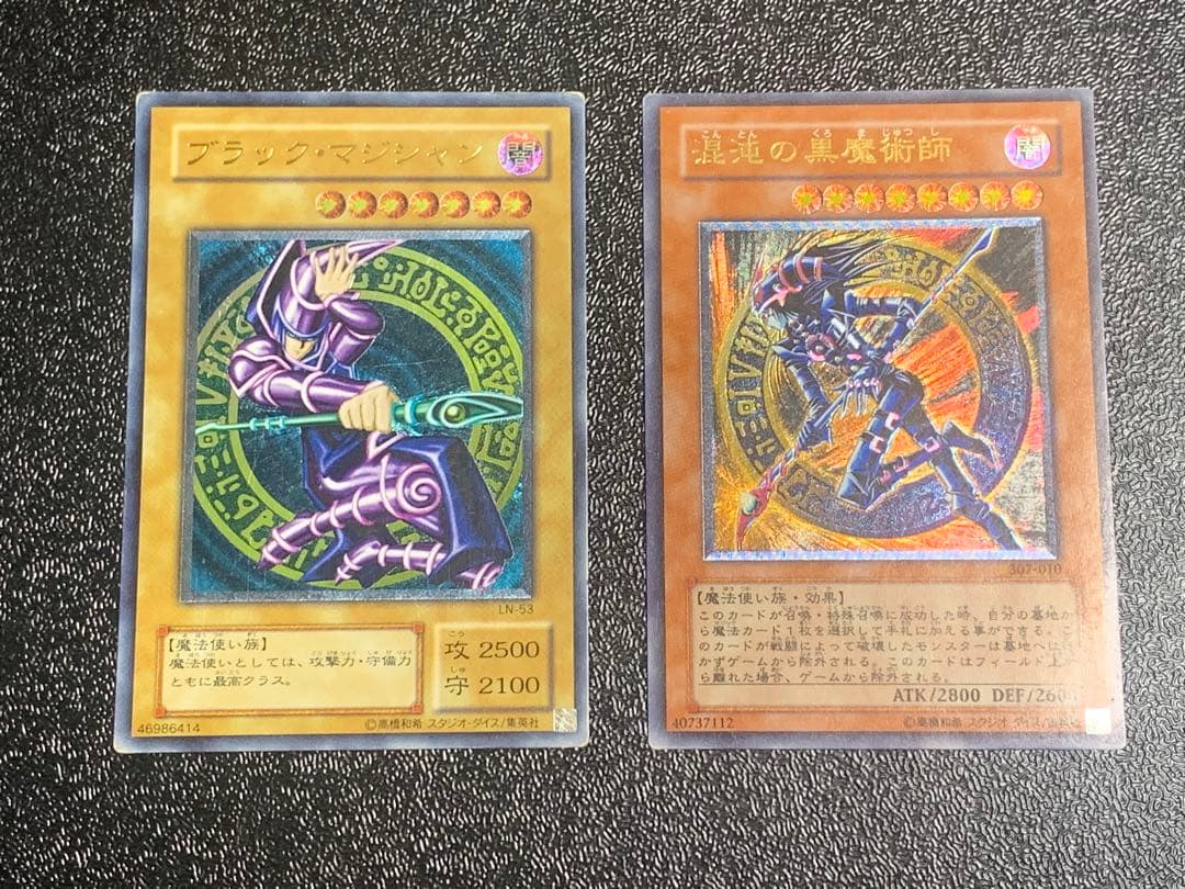 遊戯王 ブラック・マジシャン 混沌の黒魔術師 レリーフ セット 初期 まとめ売り