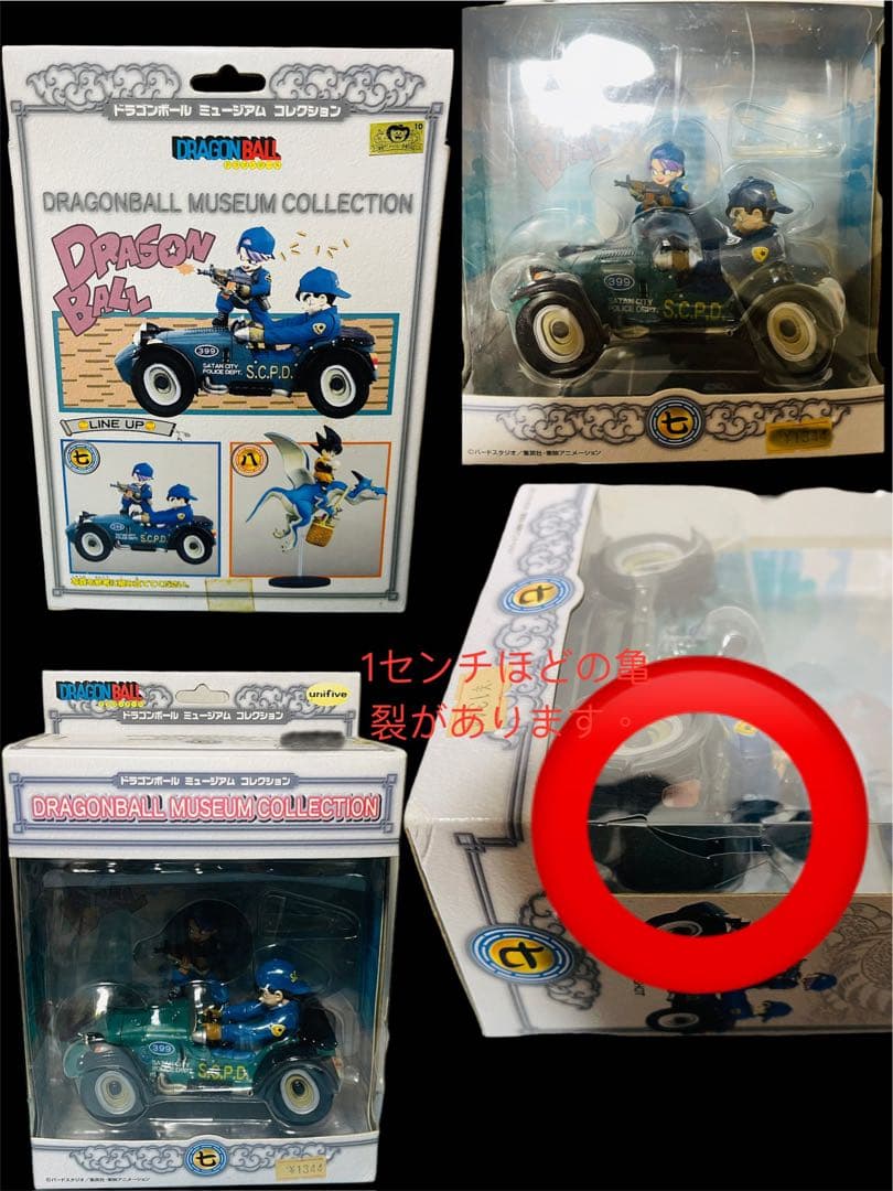 ドラゴンボール  全14種  ミュージアムコレクション  フギュア