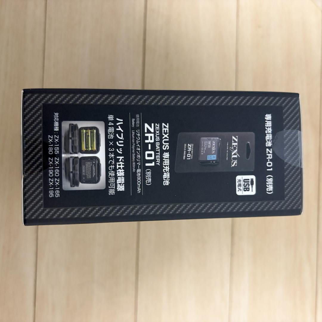 【新品セット】ZEXUS ZX-195 ヘッドライト＋専用充電池 ZR-01