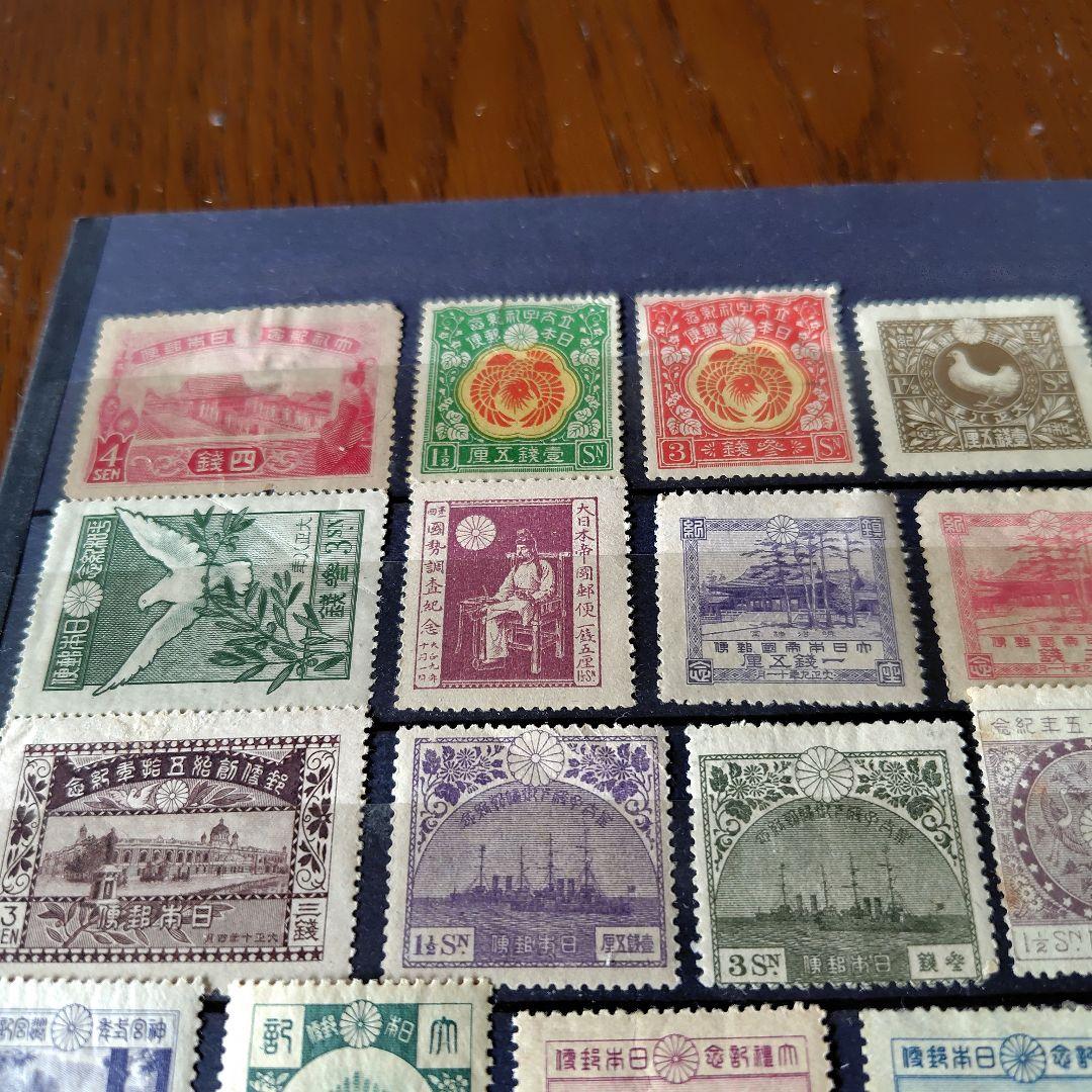 銭単位切手 山田 明治時代~戦前まで 切手いろいろ75種セット