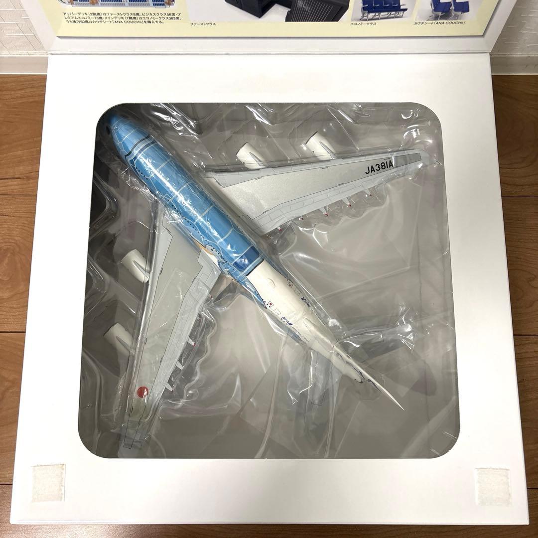 全日本空輸 Airbus A380 ラニ